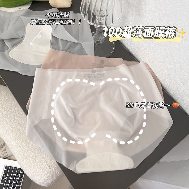 内裤冰丝女丝滑无痕纯欲风超轻薄透气女士内裤内裤女学生三角裤