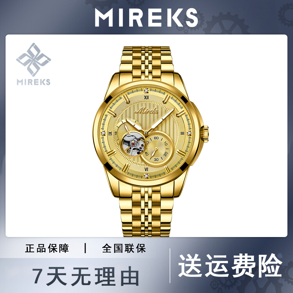 【I寰球补贴】MIREKS/米利时【金武士】金盘42mm男轻奢机械腕表