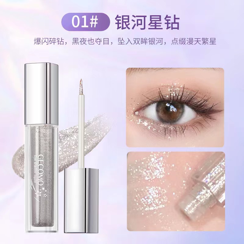 GECOMO/格蒙流光绚色眼影液NO.202019