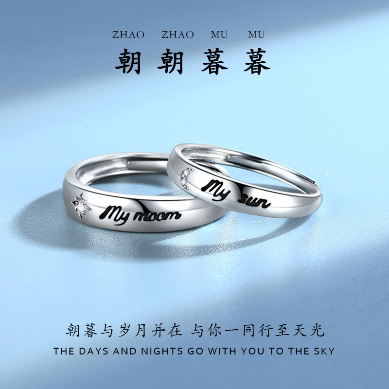 足银戒指 999足银星月星辰情侣对戒韩版时尚简约英文字母个性戒指