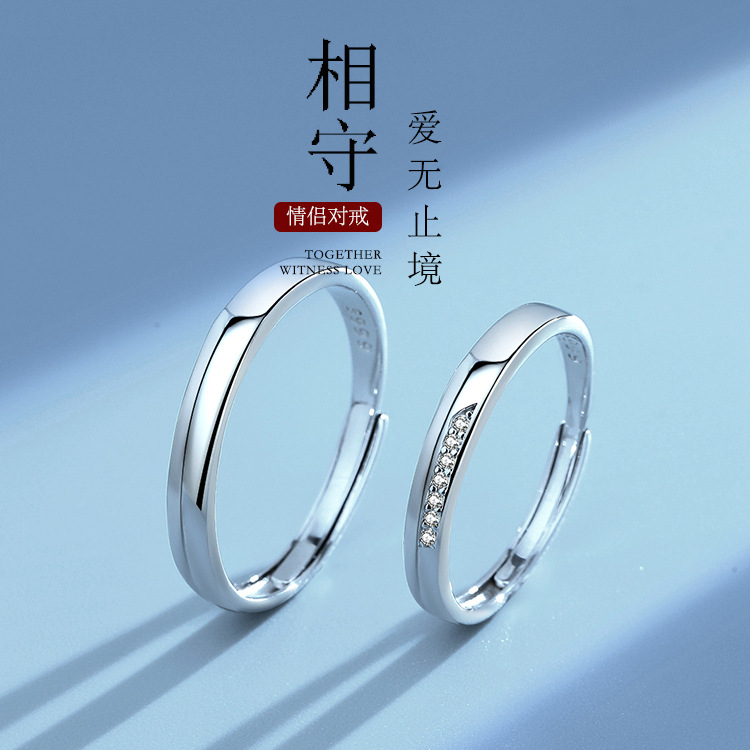 足银戒指 相守素圈情侣戒指简约999足银小众设计感开口对戒可调节