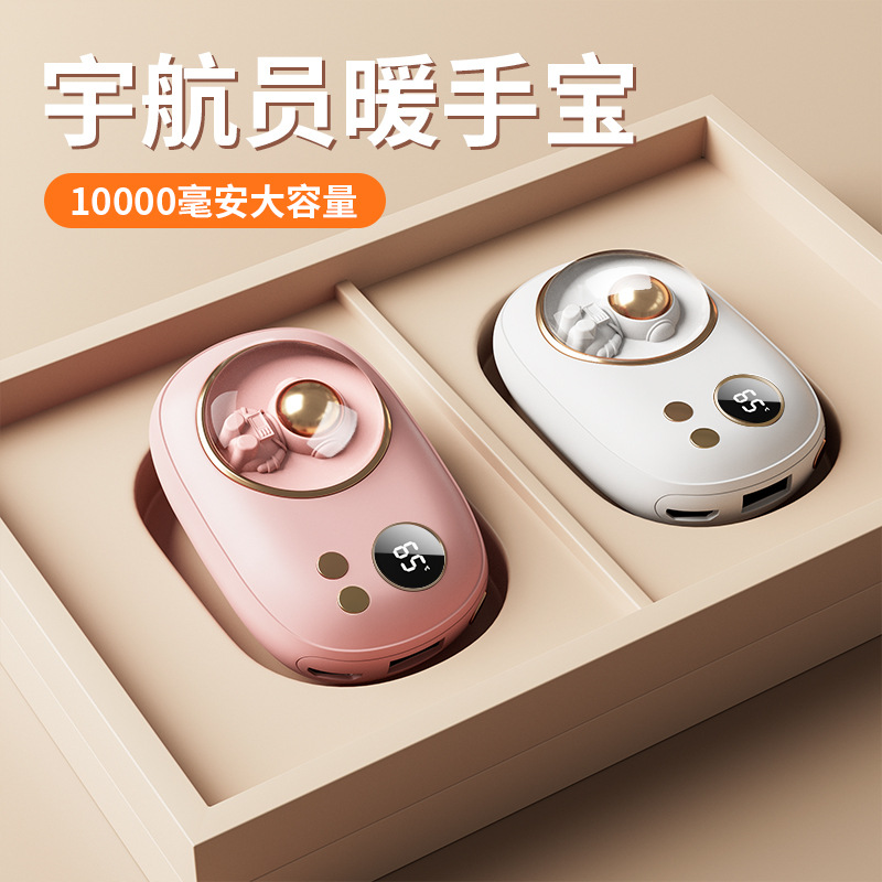 2023新款二合一暖手宝手握式冬季充电款随身便携式自发热暖宝宝电