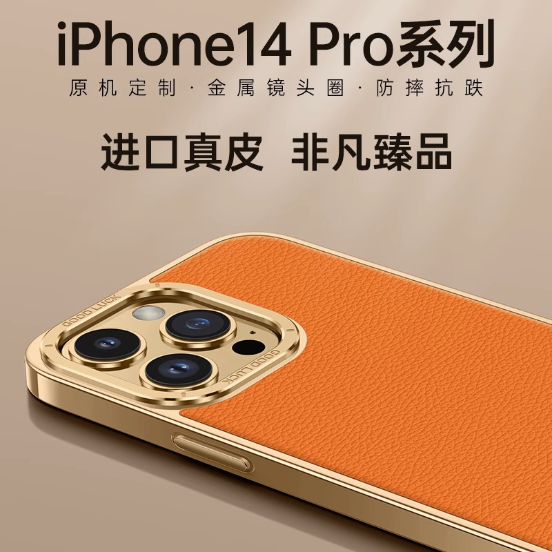 适用iPhone14promax新款苹果13真皮软胶电镀全包防摔软壳超薄12金