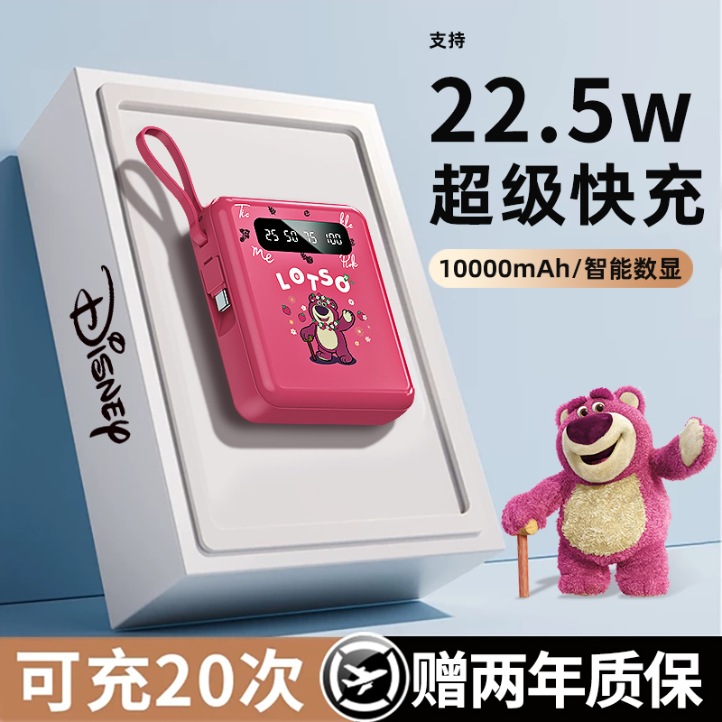 迪士尼正版充电宝新款10000毫安容量超大超薄小巧便携迷你快充三