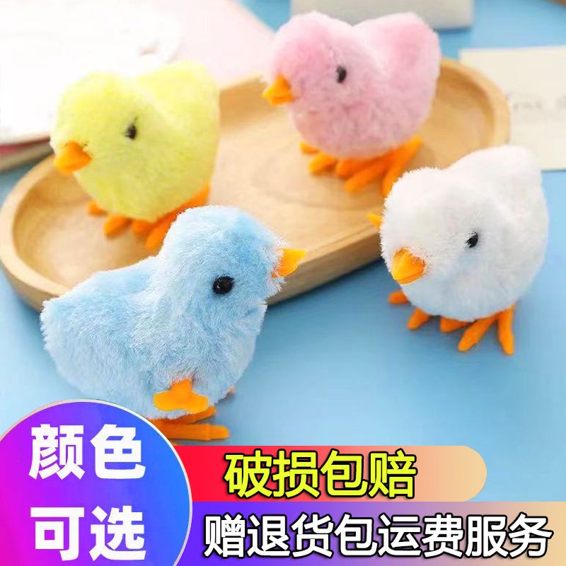 可爱仿真发条小鸡跳跳会跑的玩具儿童男女宝宝小孩上链迷你小玩具