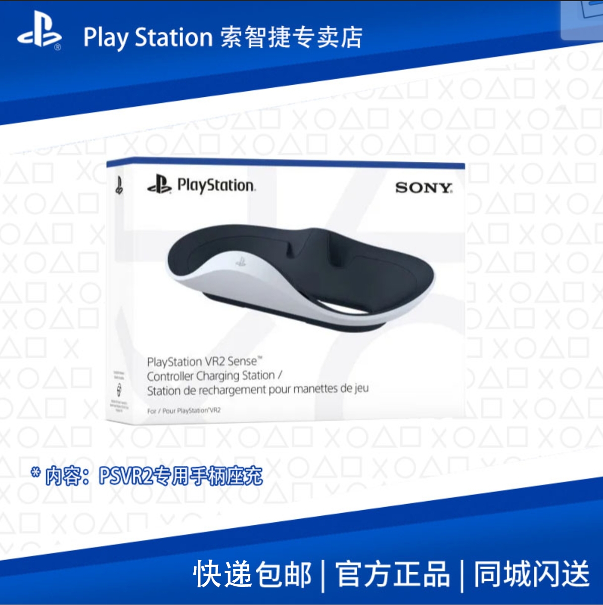 PSVR2游戏手柄充电座VR2Sense控制器充电座内置全新PS5