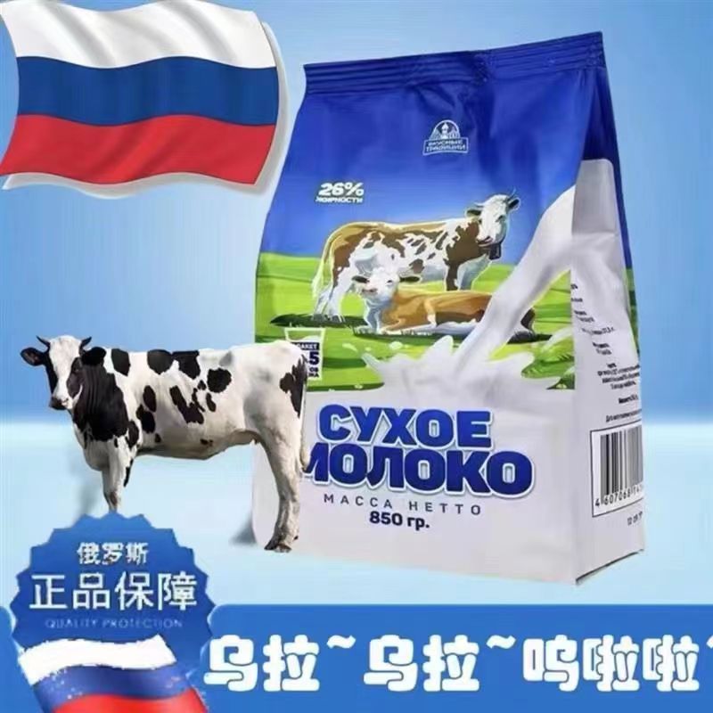 【拍一发二】俄罗斯花牛全脂高钙青少年奶粉中老年成人学生无蔗糖