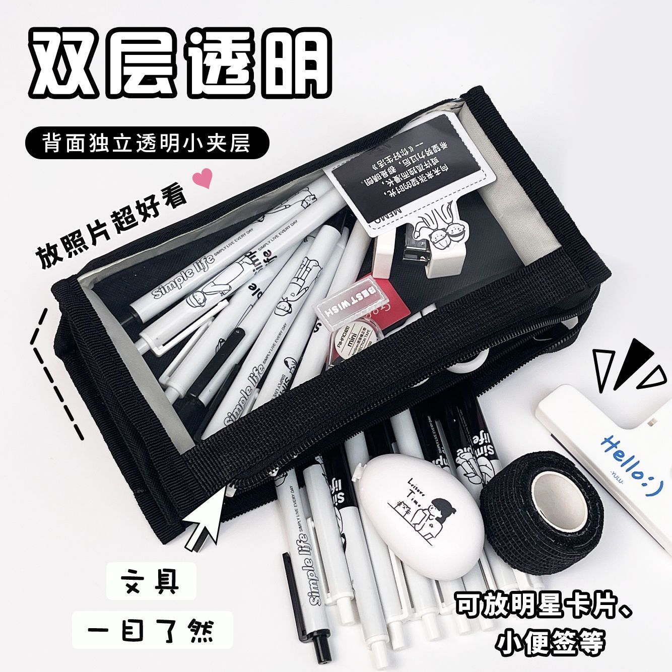 多层透明笔袋ins风韩版大容量简约高颜值中小学生收纳文具铅笔盒