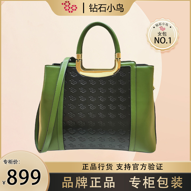钻石小鸟高端定制/钻石小鸟拼色高级感单肩包9117