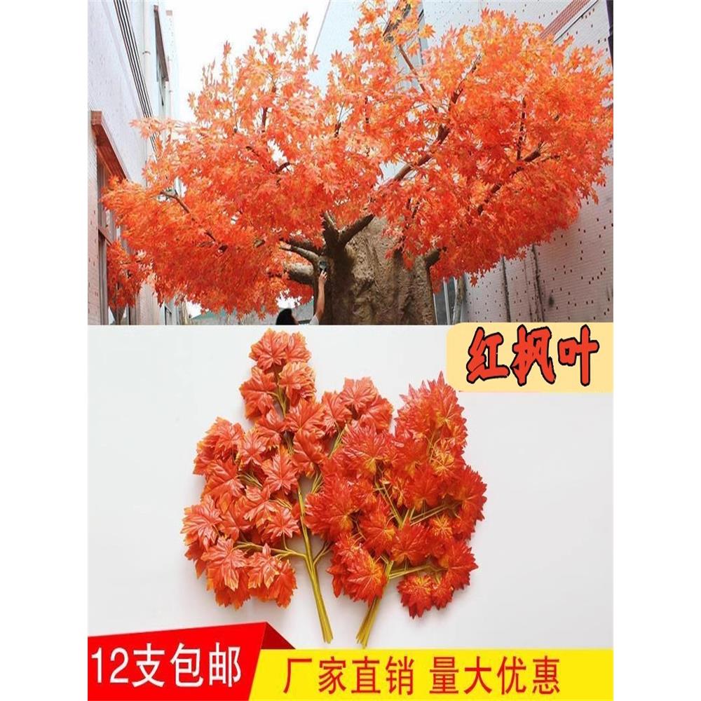 仿真红枫叶藤条塑料藤树叶装饰藤蔓室内吊顶工程造景植物管道缠绕