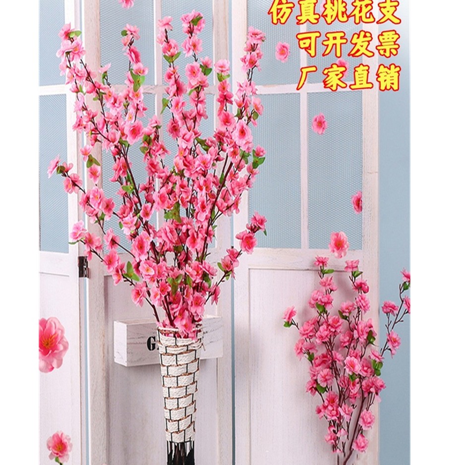 仿真桃花枝樱花梅花塑料花绢花室内干花摆件客厅装饰婚庆假花造景