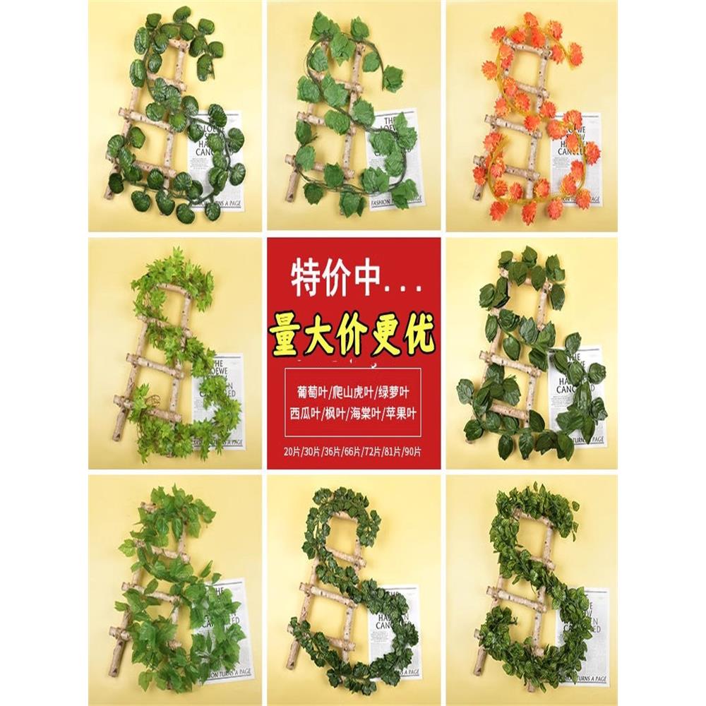 仿真葡萄叶假叶绿萝藤蔓缠绕吊顶装饰管道遮挡水管树叶塑料叶藤条