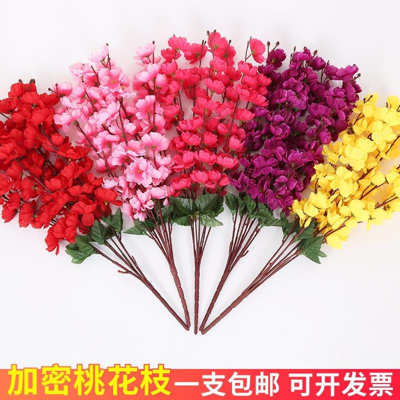 仿真桃花枝客厅摆件塑料假花干花绢花假树造景落地插室内家居装饰