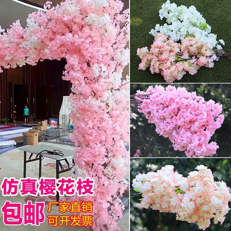 仿真樱花枝婚庆假花梨花桃花网红塑料花室内插花客厅吊顶装饰绢花