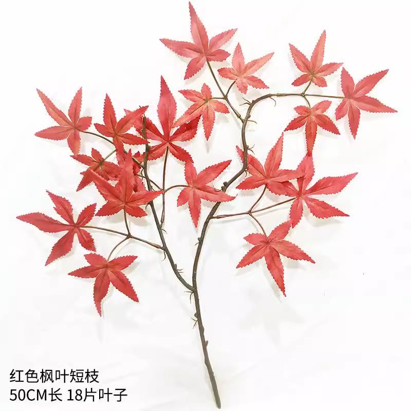 单支仿真红枫叶假树叶假树枝塑料假叶子软装大树造景红枫叶假树枝