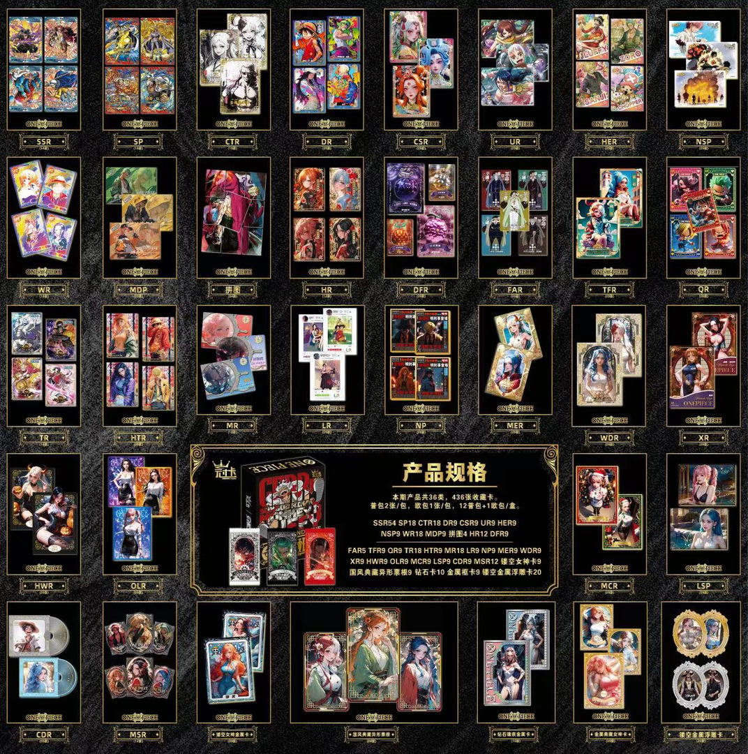 【拆卡】冠卡第二弹 伟大航路 动漫收藏卡牌盲盒(默认代拆)