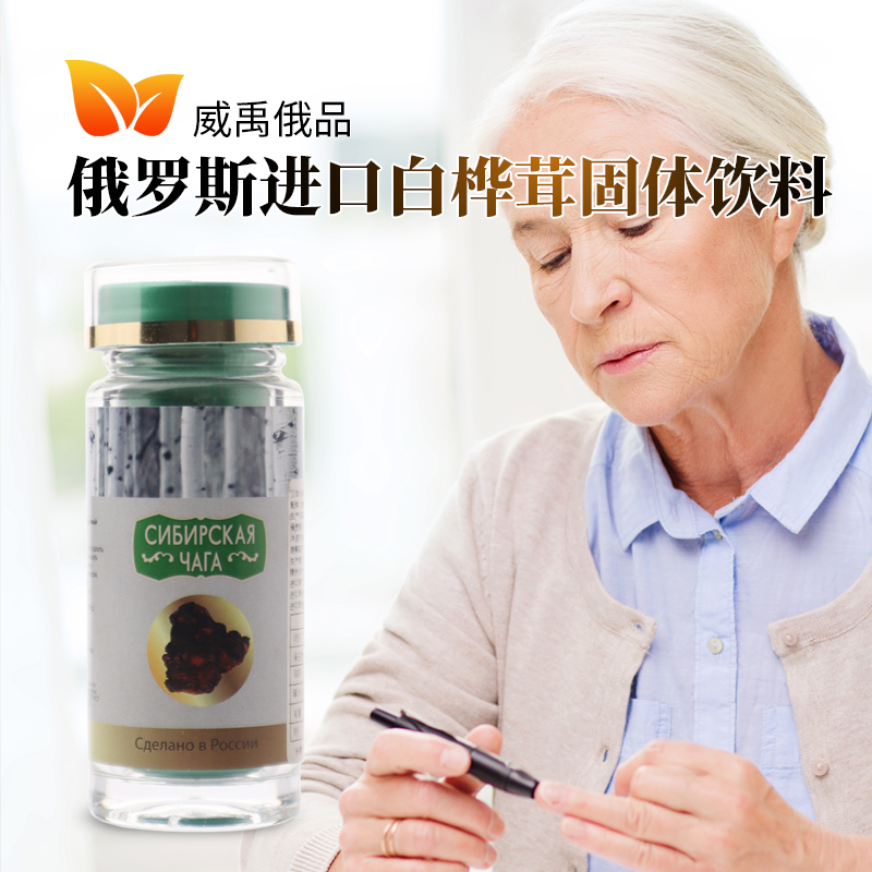 俄罗斯原装进口贝加尔湖优质白桦树茸萃取水溶性黑金精粉瓶装50克
