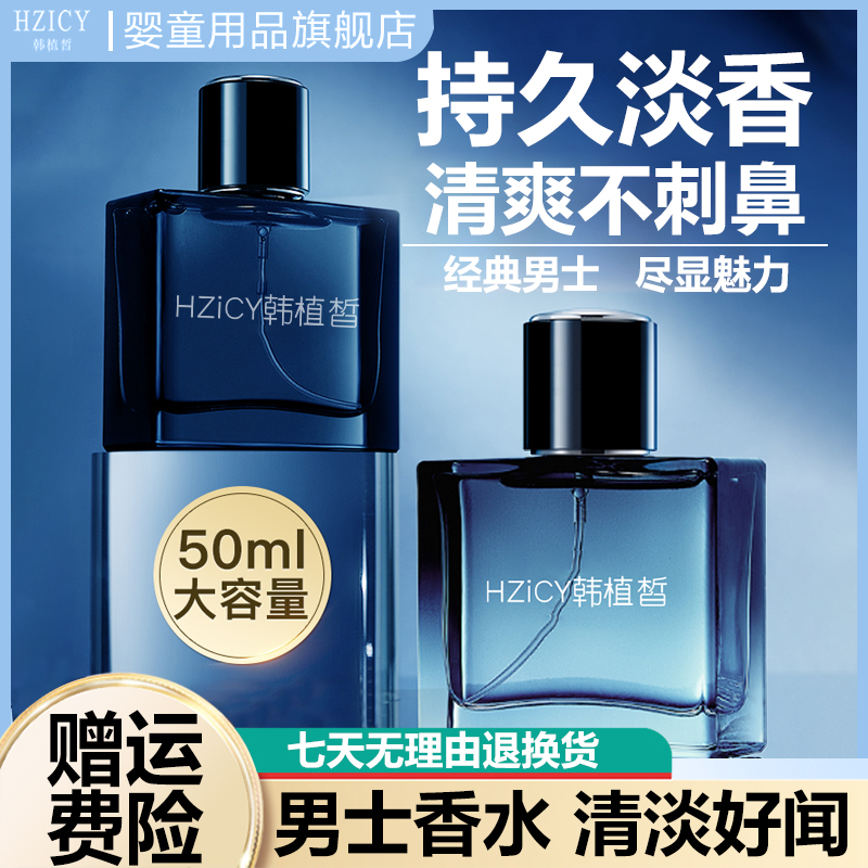 蔚蓝男士古龙香水持久留香斩女必备荷尔蒙72小时体香学生男士正品