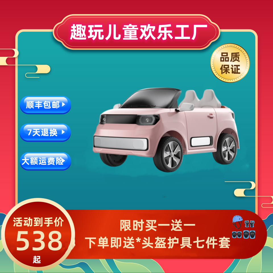 五菱mini儿童电动车可坐人四轮男女小孩带遥控汽车宝宝充电玩具车