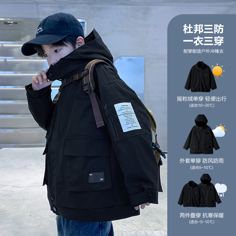 男童夹棉冲锋衣三合一可拆卸2023新款男孩运动户外防风秋冬装外套