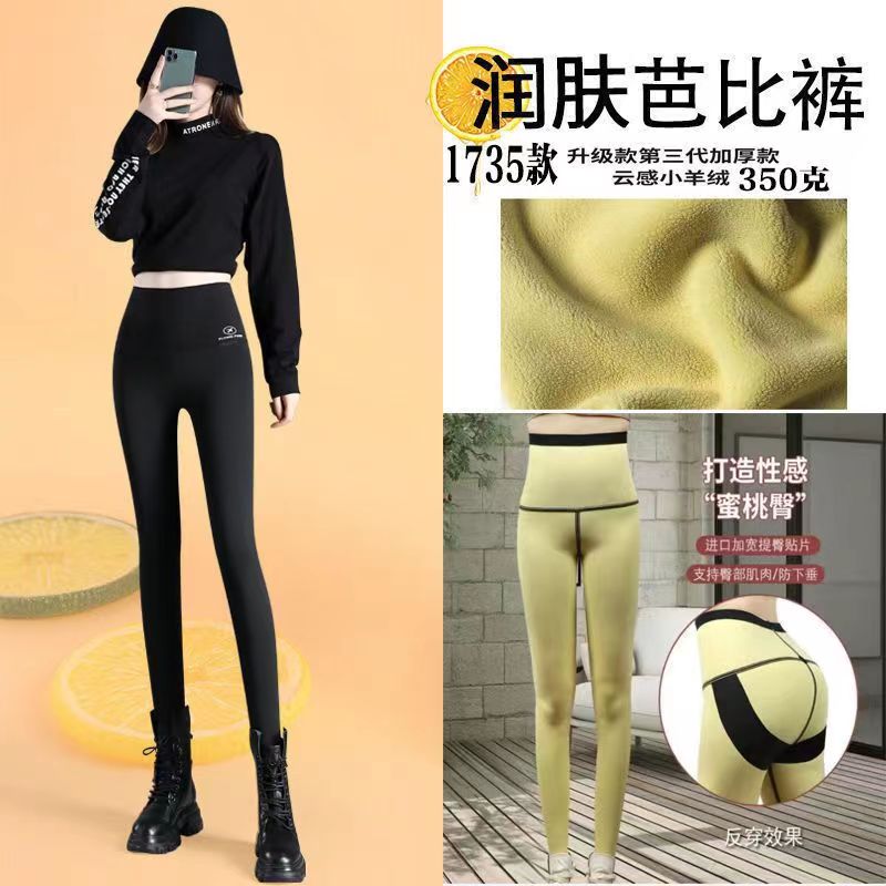 【粉丝福利】2022秋冬鲨鱼裤外穿芭比飞行裤加绒高弹瑜伽运动裤