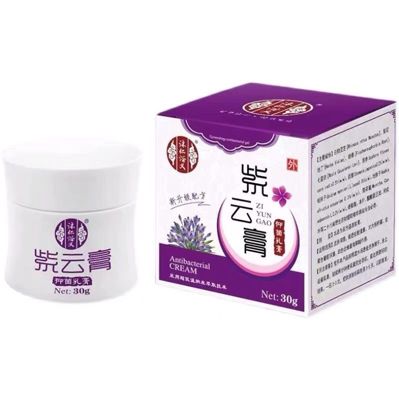 【官方正品】沐仁浴义紫云膏紫草膏成人儿童皮肤外用草本抑菌膏止痒