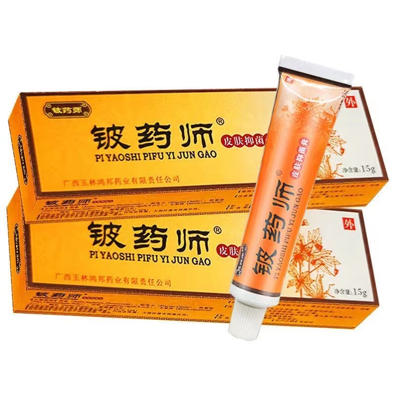 铍药师正品皮药师抑菌膏皮肤止痒药膏铍药师草本乳膏外用