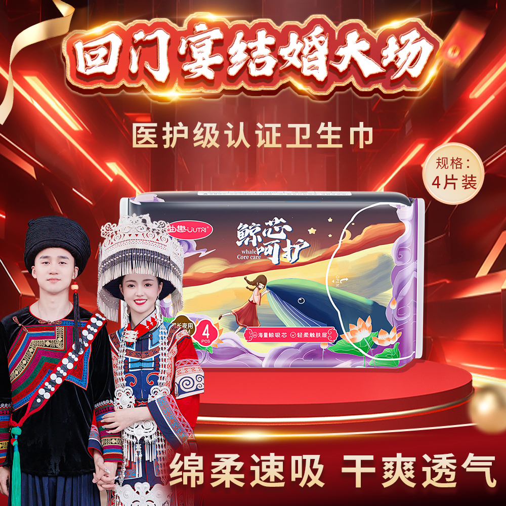 【回门宴结婚大场】医护级超长夜用卫生巾420mm加长加大防漏