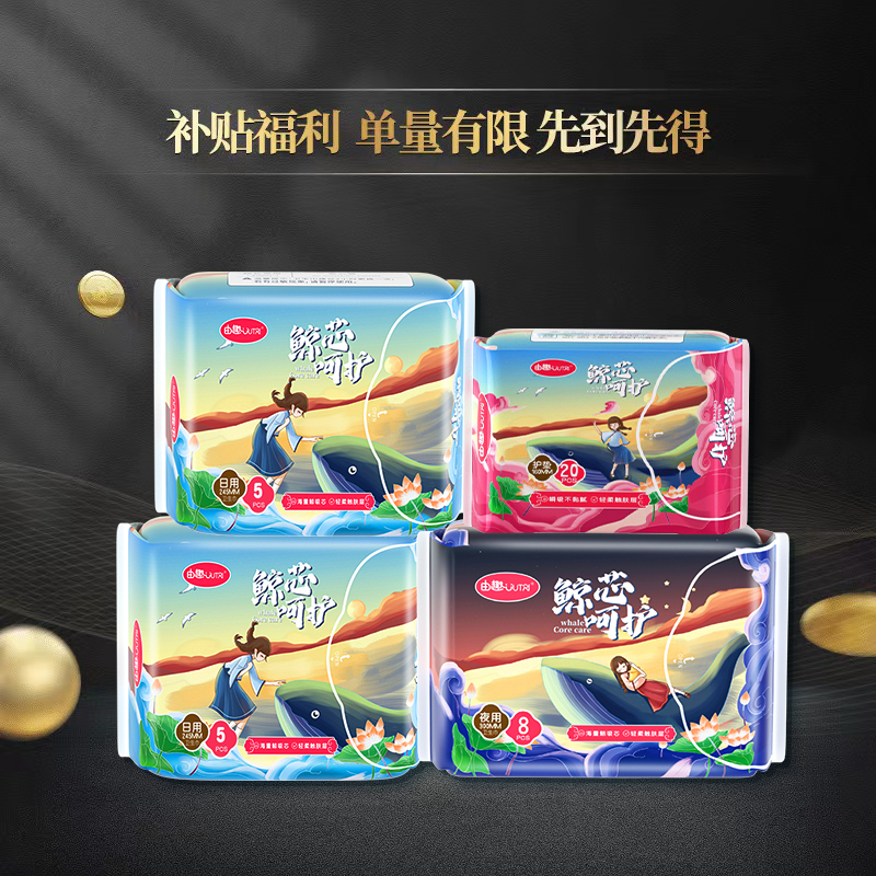 【38片】由趣卫生巾组合姨妈巾超薄日夜组合亲肤个人护理柔软夜用