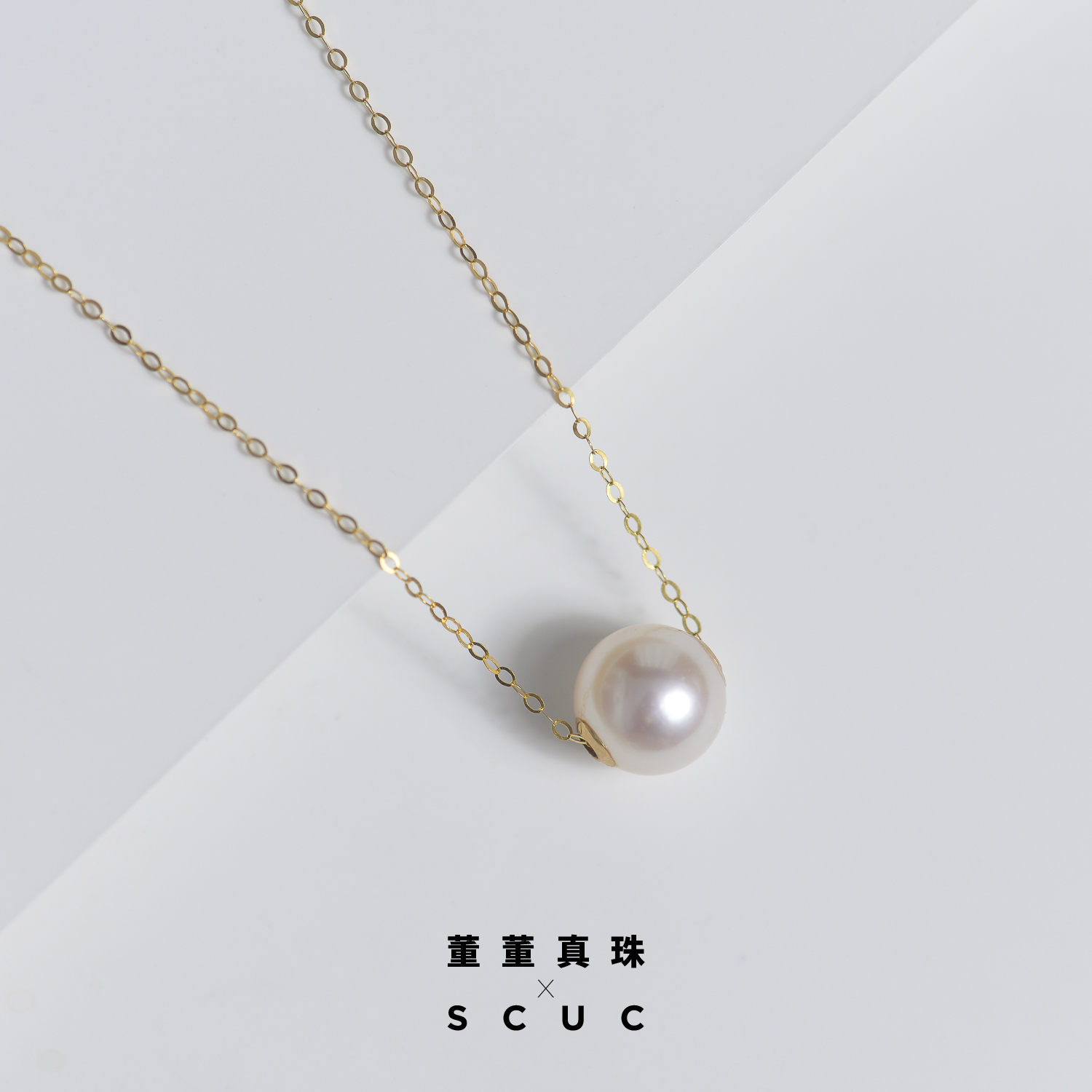 DYY502【董董珠宝】天然无核珍珠路路通/9-10mm/18K金链