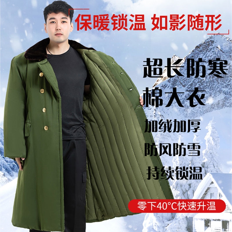 加绒保暖军棉大衣男冬季长款防寒加厚东北棉袄冷酷防寒中长款大衣