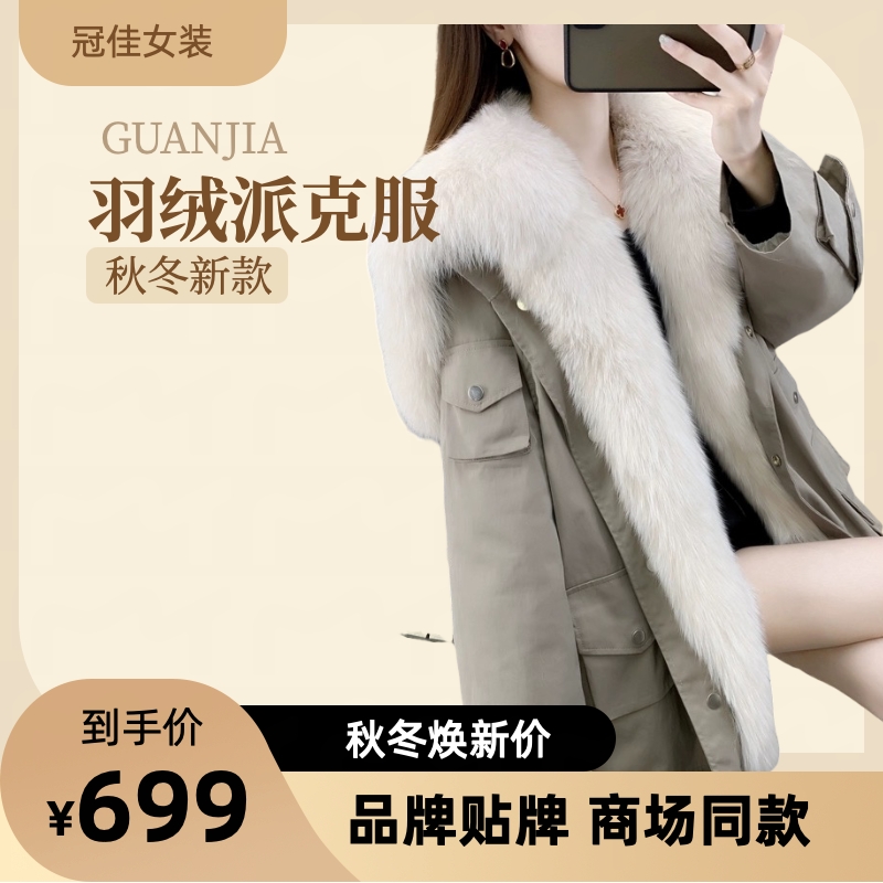 2023年冬季新款派克服皮草可拆獭兔毛内胆女年轻外套