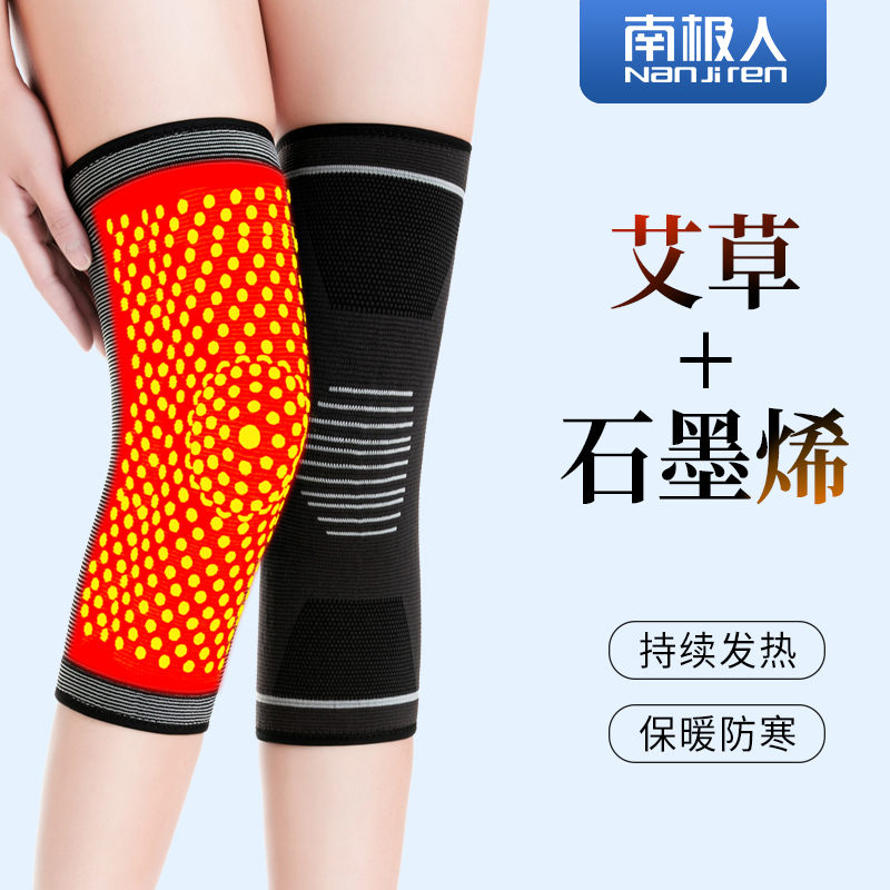 南极人护膝盖保暖老寒腿男女士专用空调房关节保护套艾草发热防寒