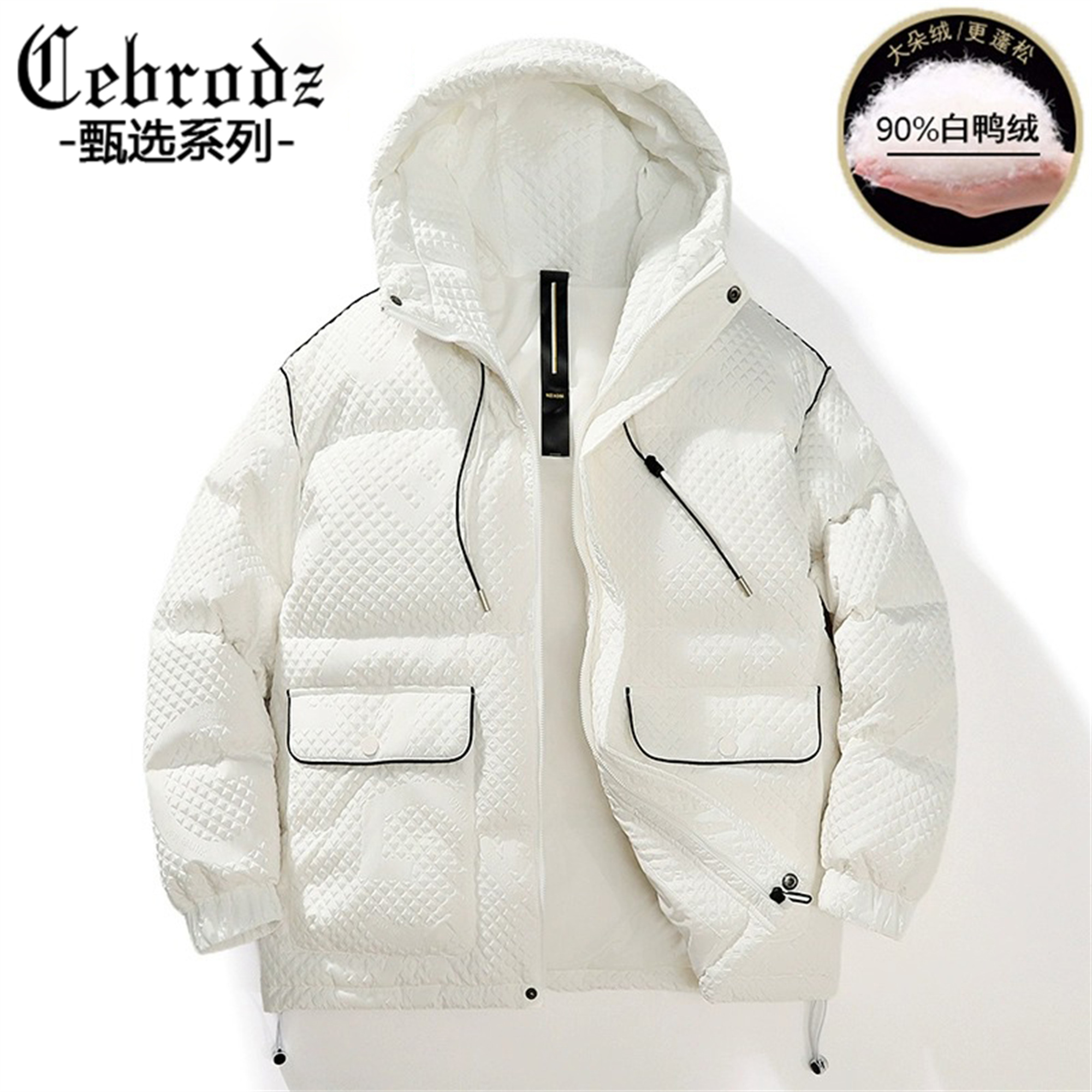 Cebrodz男装冬季新款羽绒服男学生潮流韩版加厚90白鸭绒外套连帽