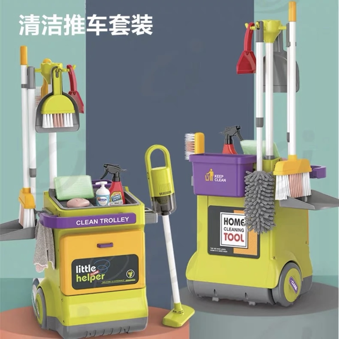 【旗舰版带电动吸尘器】科学礼盒出口洁具仿真玩具大套装