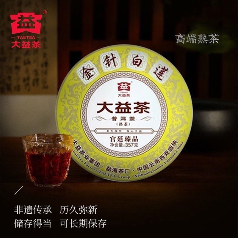 大XX益茶普洱茶宫廷臻品熟茶金针白莲七子饼茶357g2022批勐海茶厂