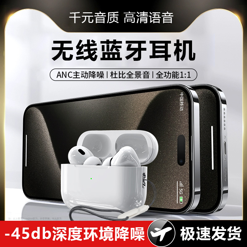 双鑫科华强北五代蓝牙耳机降噪全功能5.3适用苹果安卓全系列