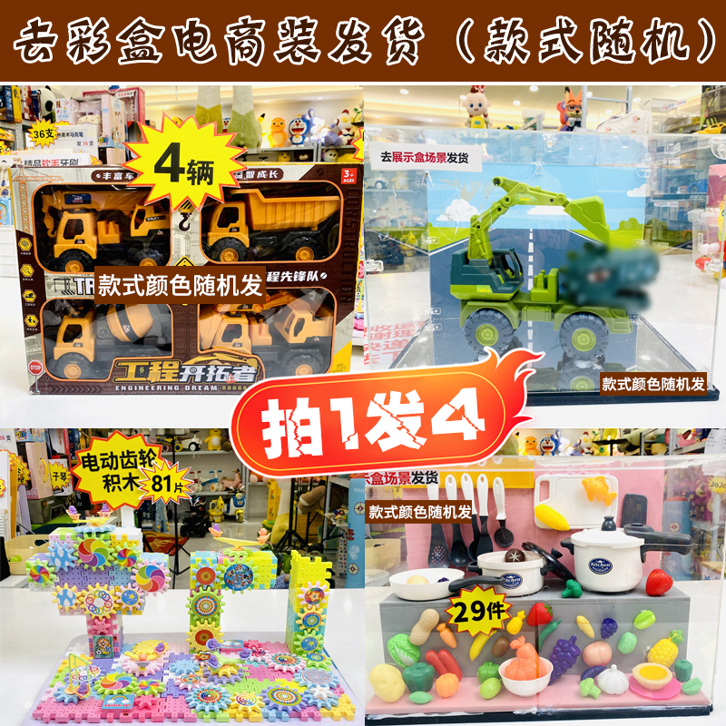 厨房29件+81粒齿轮积木+挖掘+四只工程【电商装发货】点读 款式随机