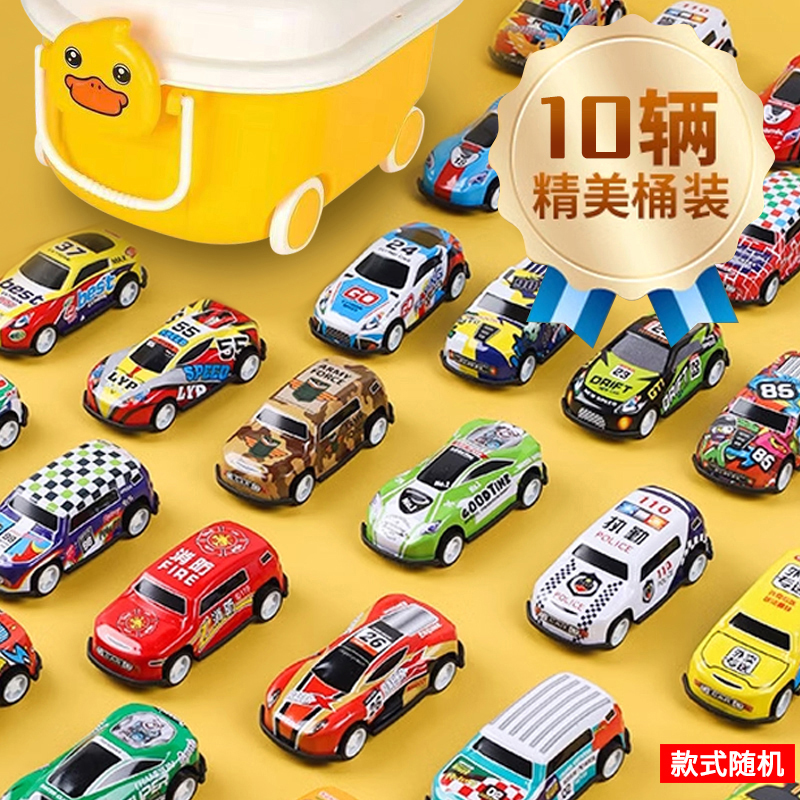 LS 10只合金车+鸭子收纳桶 点读学习【去彩盒 电商装发货】款式随机