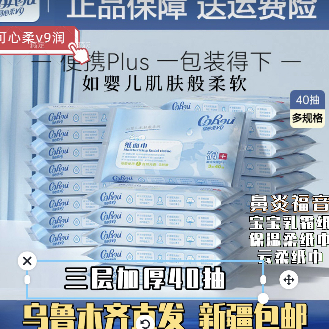 可心心柔新生儿婴幼儿柔纸巾宝宝专用超柔便携抽纸云柔保湿纸巾
