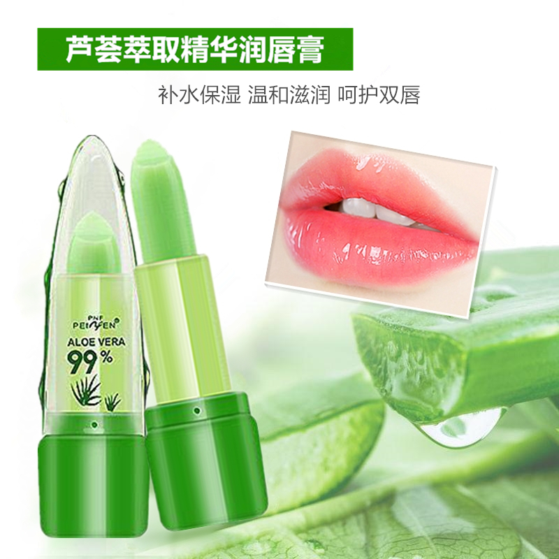 水嫩保湿润唇膏补水修护防水防干裂淡化唇纹温变色口红不掉色学生