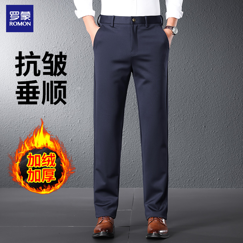 Romon/罗蒙男士秋冬季新款男裤休闲裤加绒加厚保暖垂顺直筒防风裤