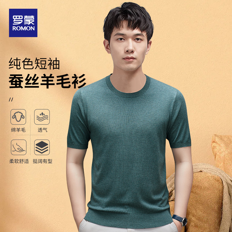 Romon/罗蒙男士秋季新款纯色短袖蚕丝羊毛衫针织舒适柔软圆领休闲