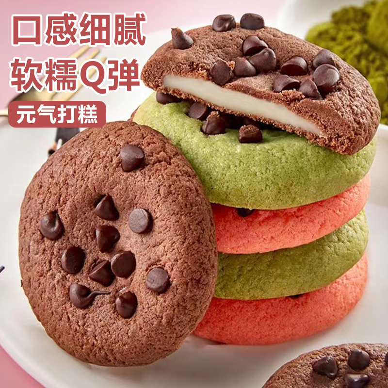韩式元气打糕草莓抹茶巧克力味软糯糕点曲奇宿舍办公室休闲零食