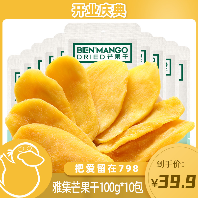 【童锦程专属】雅集元气简餐芒果干100g*10包