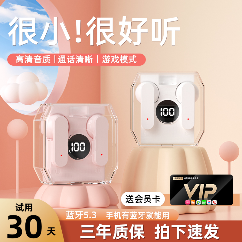 无线蓝牙耳机新款透明外壳苹果安卓通用运动降噪荣耀小米华为专用