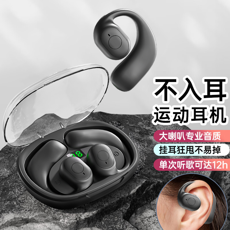 不入耳无线蓝牙耳机真无线运动挂耳式女生学生党专用苹果安卓通用
