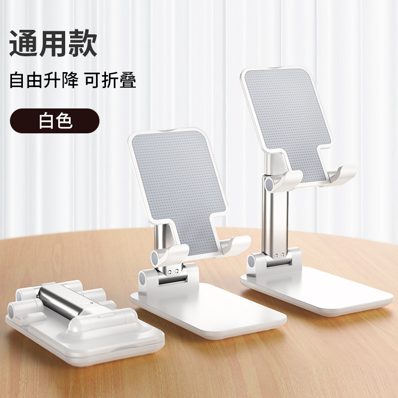 【福利品 请勿中差 谢谢】手机支架桌面支架直播升降懒平板叠通用型