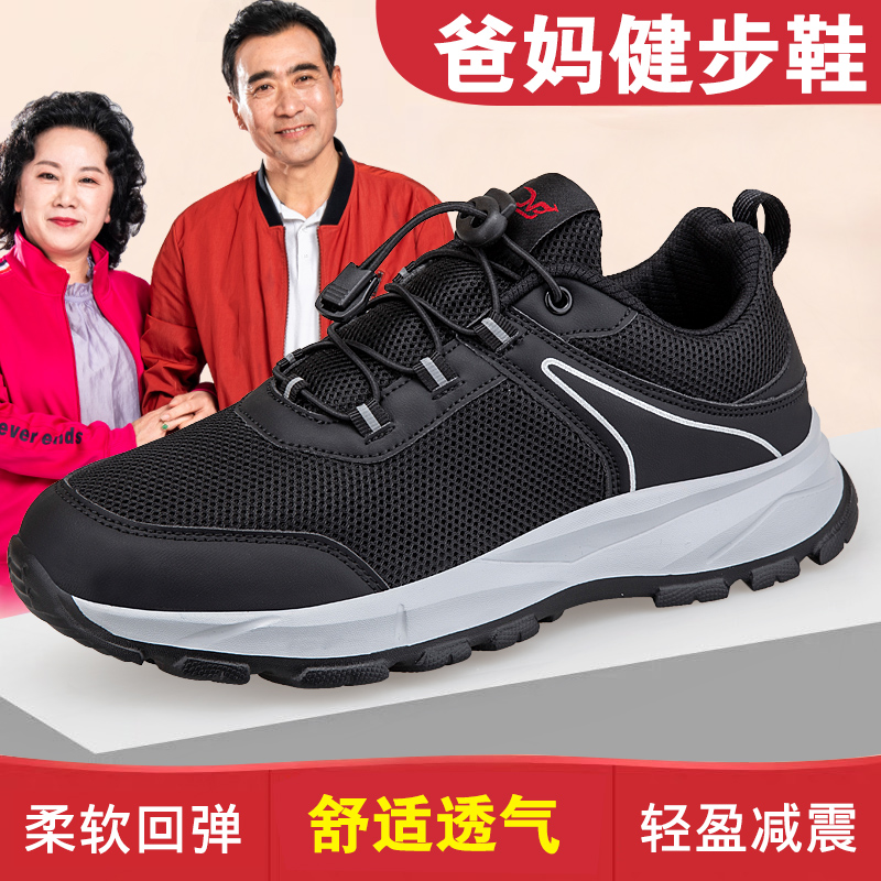 足力健步老年鞋秋季新款老人鞋女鞋妈妈鞋中老年健步鞋男鞋休闲鞋