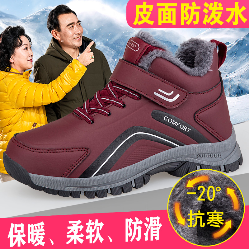 足力健步老年鞋新款冬季加绒保暖舒适柔软鞋高帮棉鞋中老年人健步